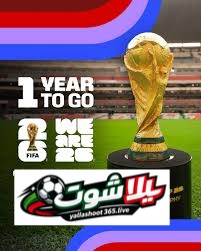 كأس العالم 2026 استعد للمنافسة الأكثر إثارة في التاريخ